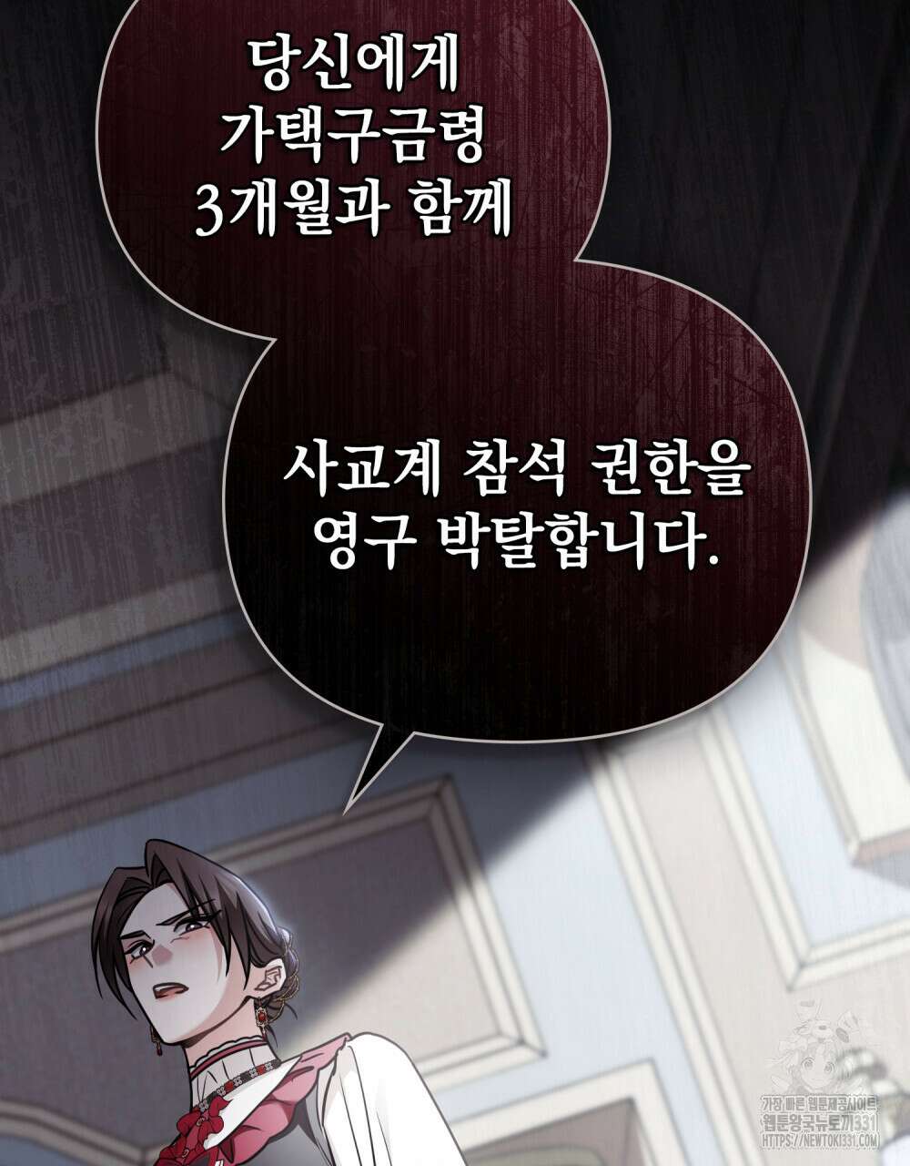 참아주세요, 대공 98화 49
