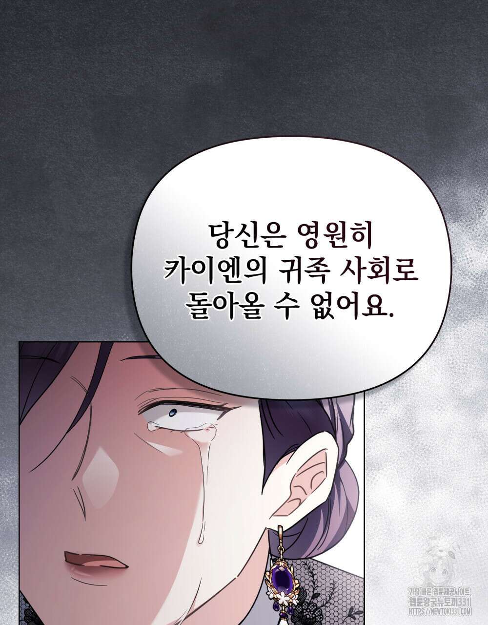 참아주세요, 대공 98화 52
