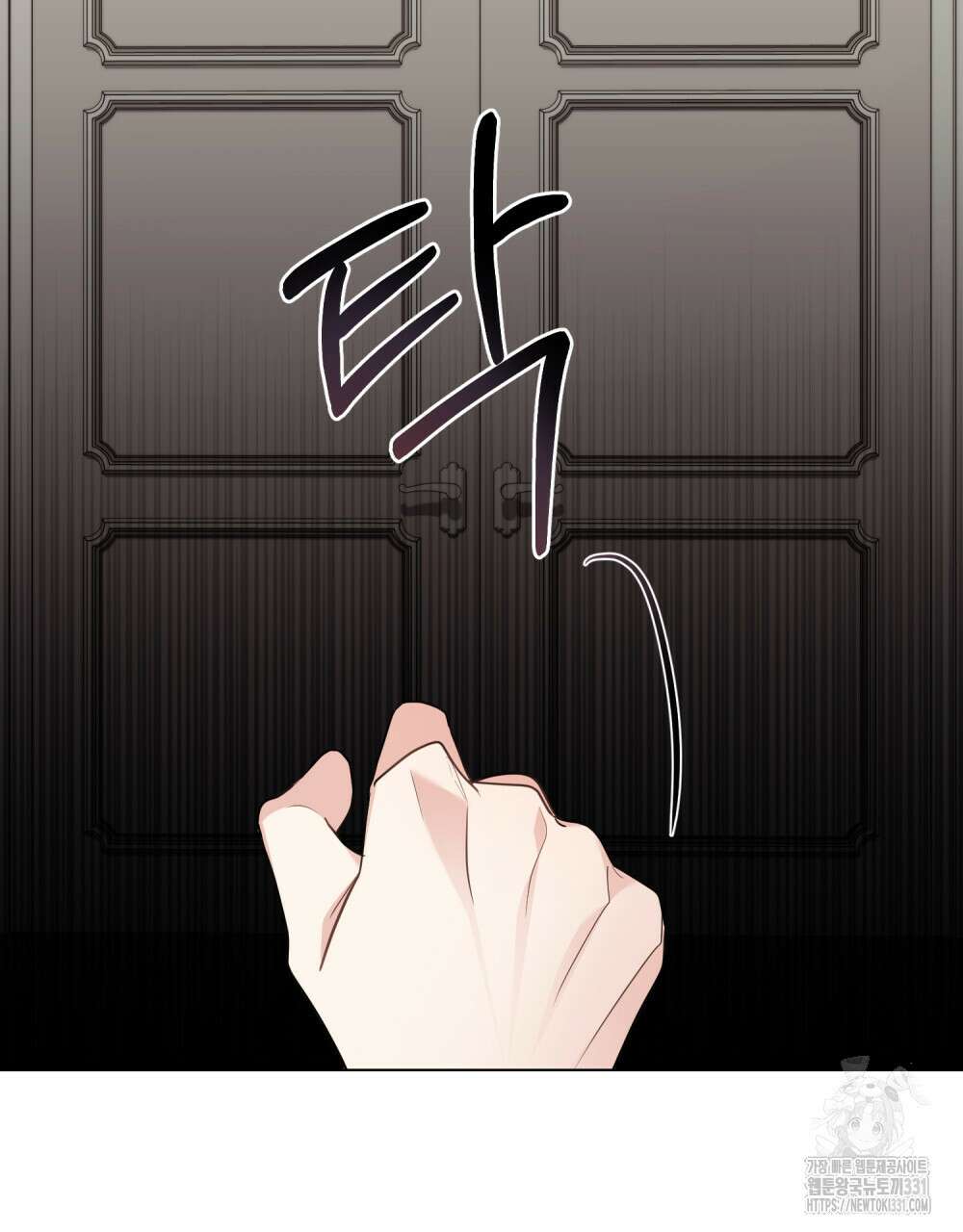 참아주세요, 대공 98화 62