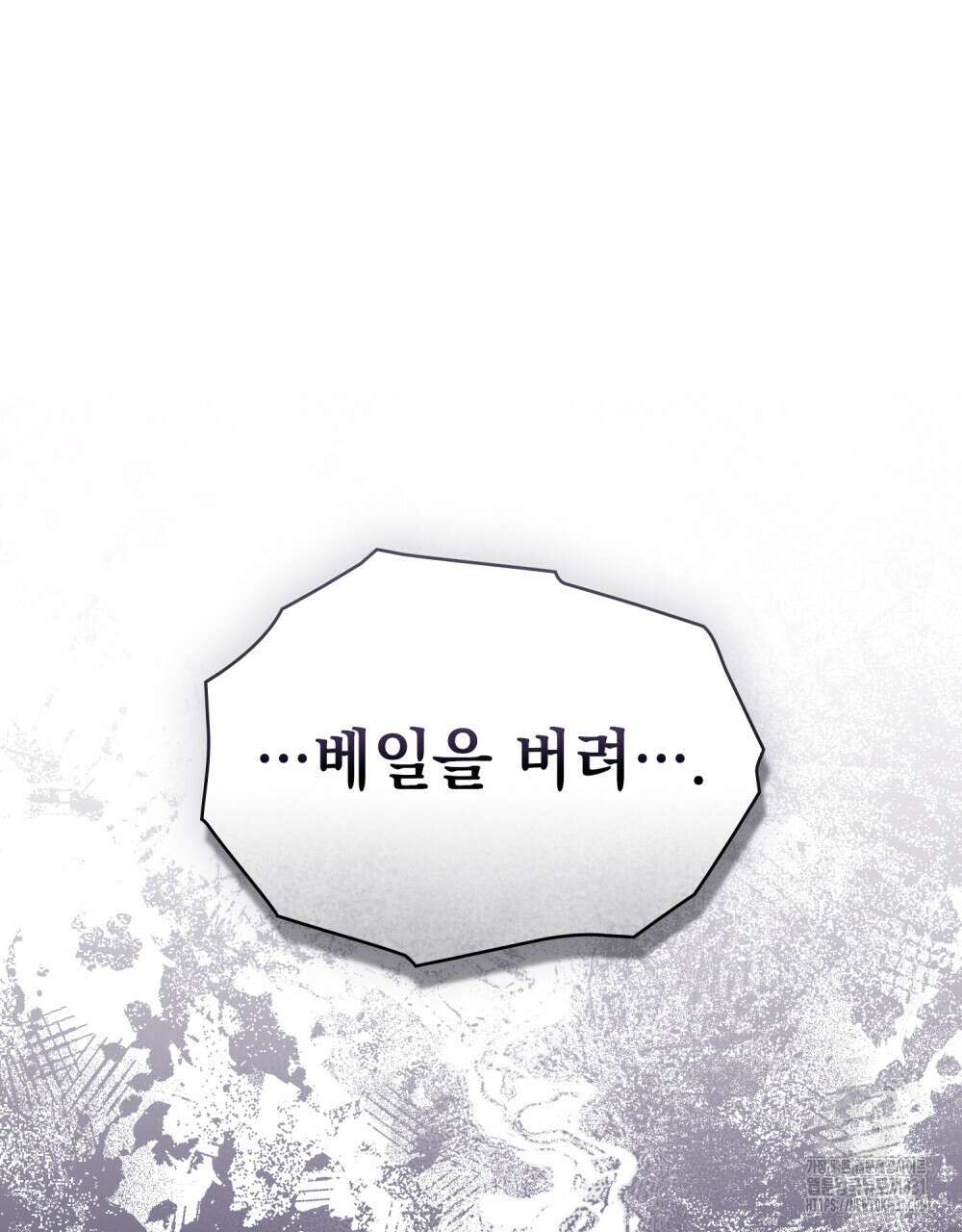 참아주세요, 대공 98화 63