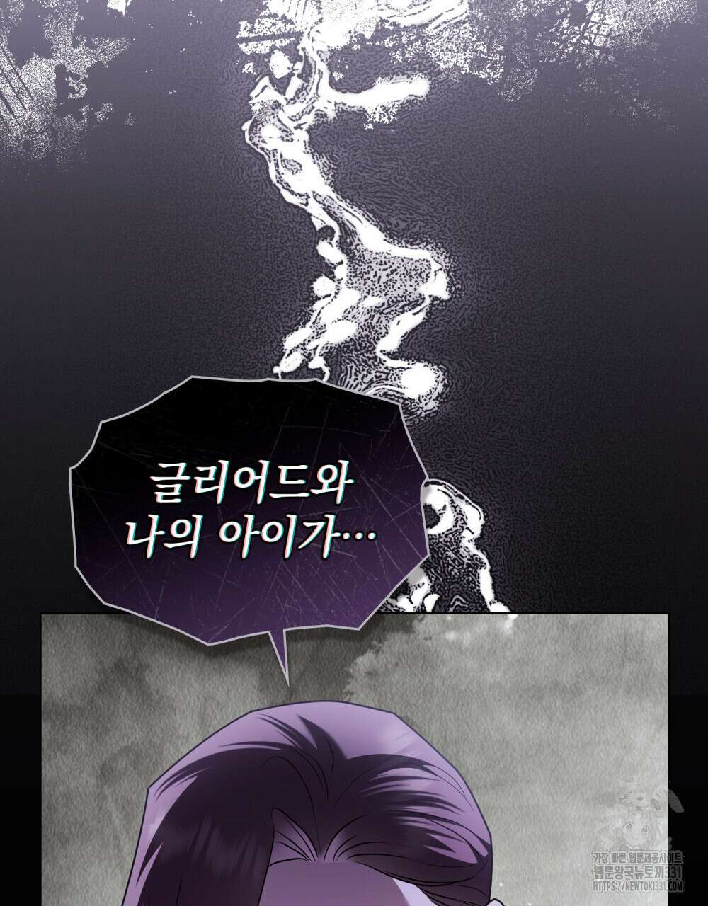 참아주세요, 대공 98화 64