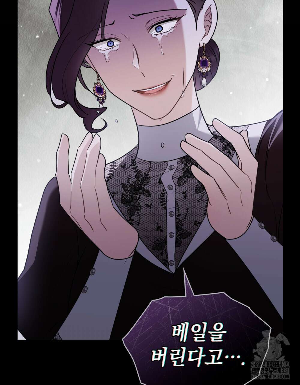 참아주세요, 대공 98화 65