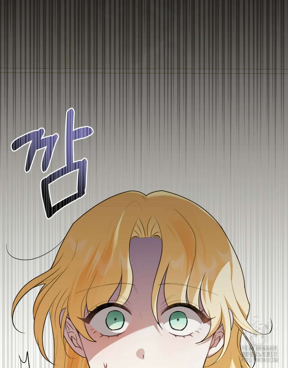 참아주세요, 대공 98화 73