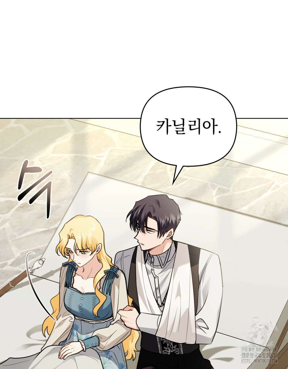 참아주세요, 대공 98화 75
