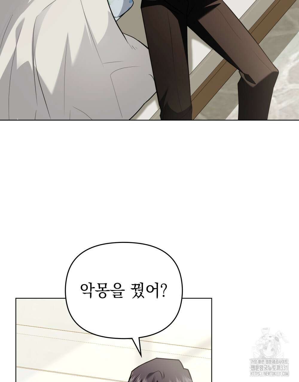 참아주세요, 대공 98화 76