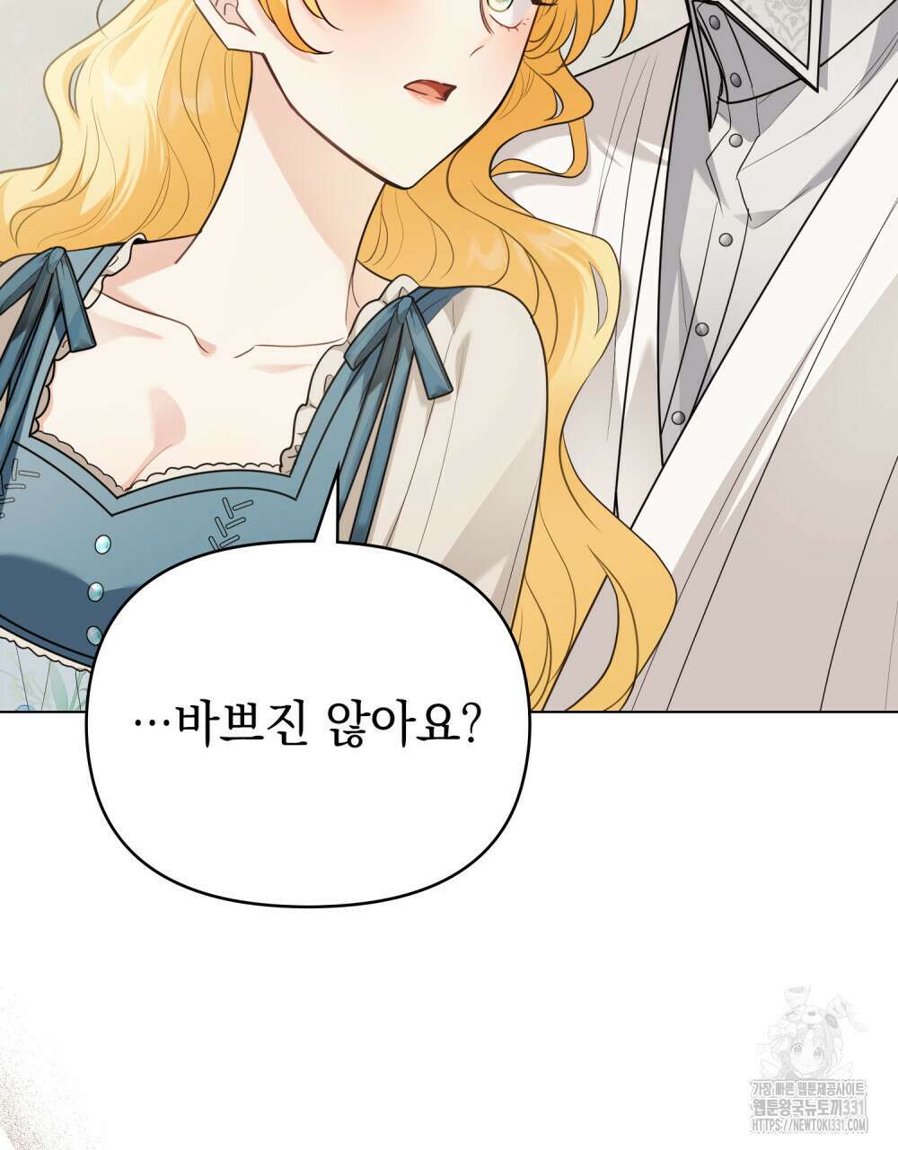참아주세요, 대공 98화 96