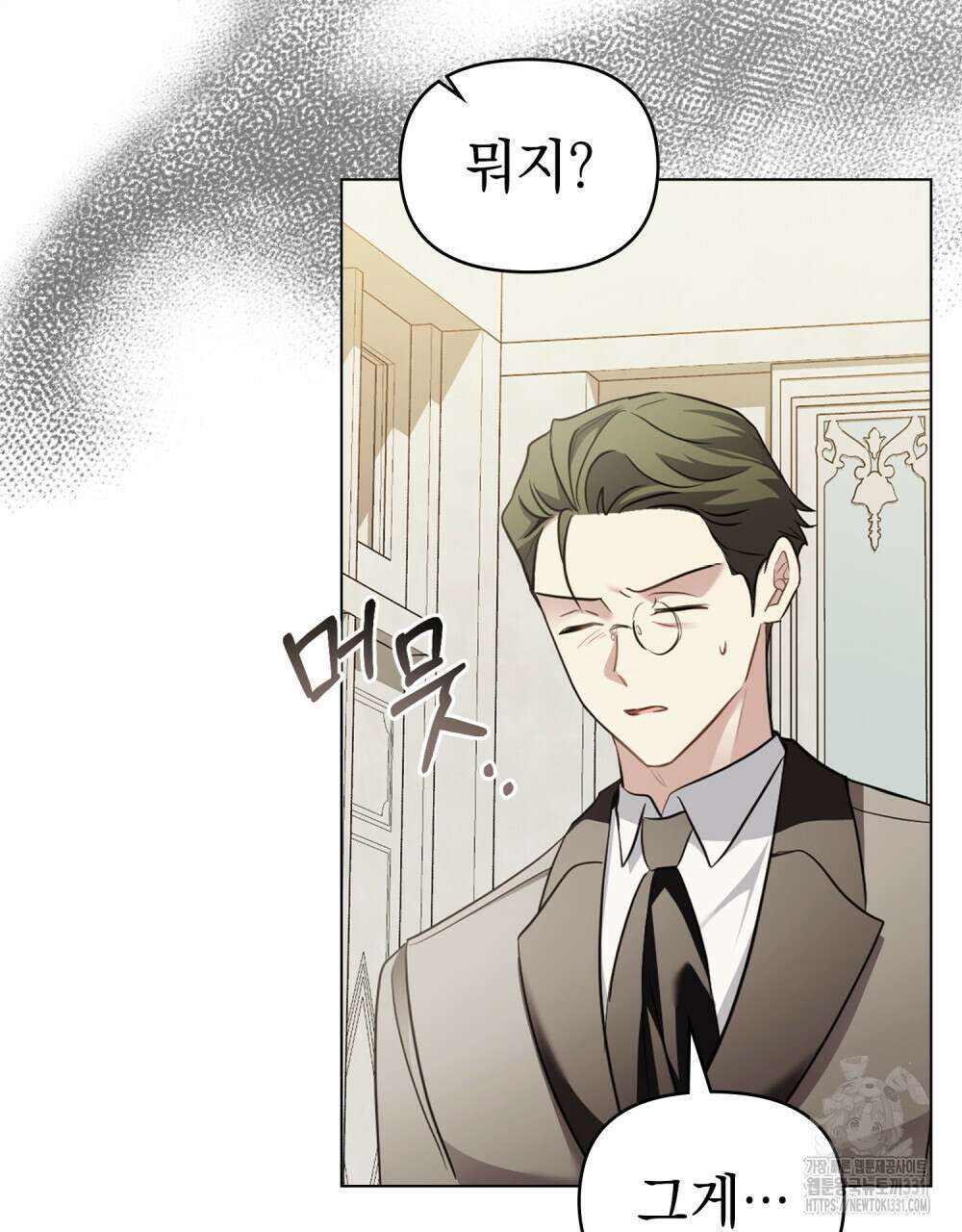 참아주세요, 대공 98화 111