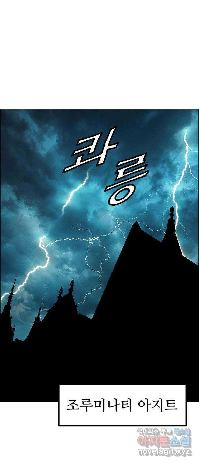돌아온 쿠쿠짱 32화 만.찢.남 1