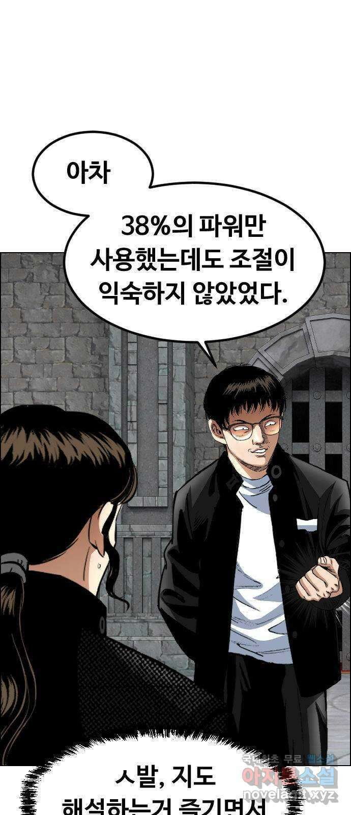 돌아온 쿠쿠짱 32화 만.찢.남 4