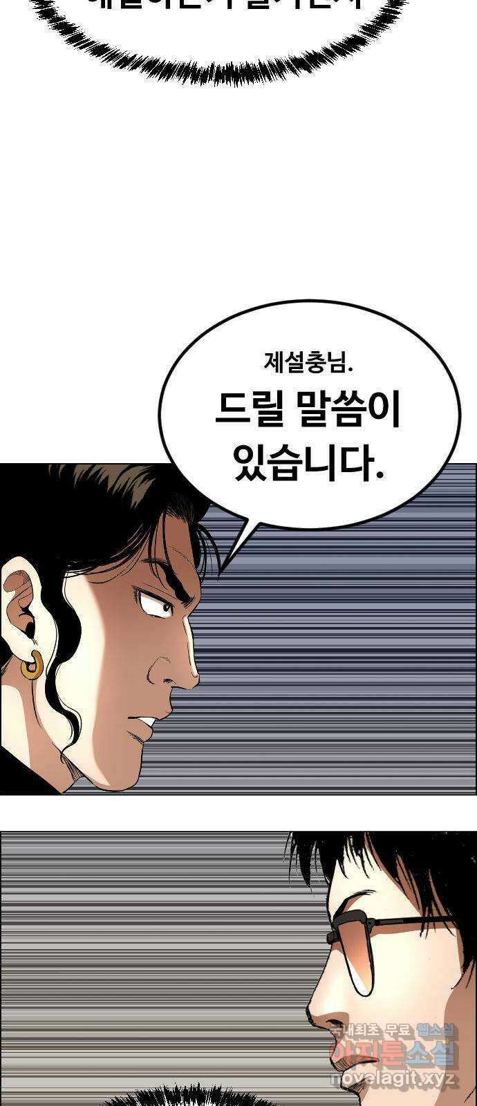 돌아온 쿠쿠짱 32화 만.찢.남 5