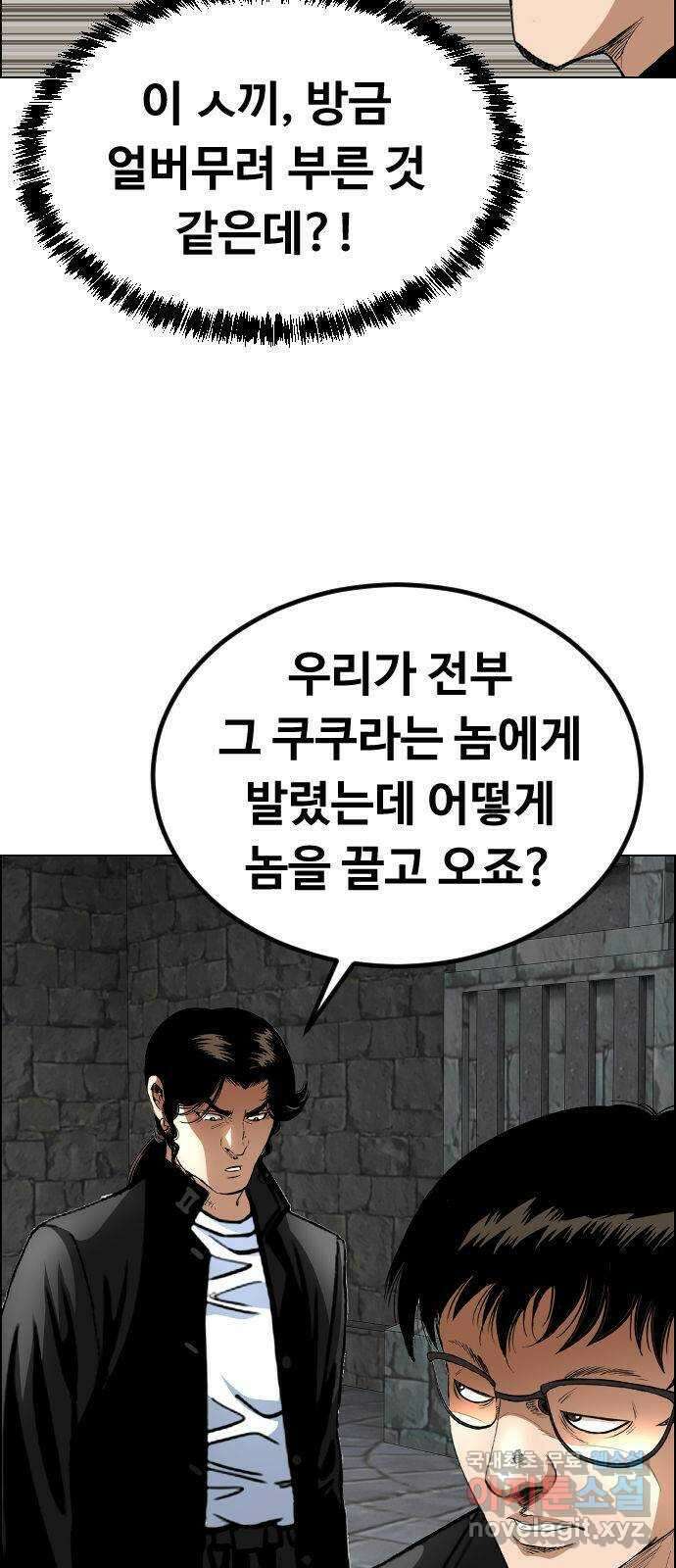 돌아온 쿠쿠짱 32화 만.찢.남 6