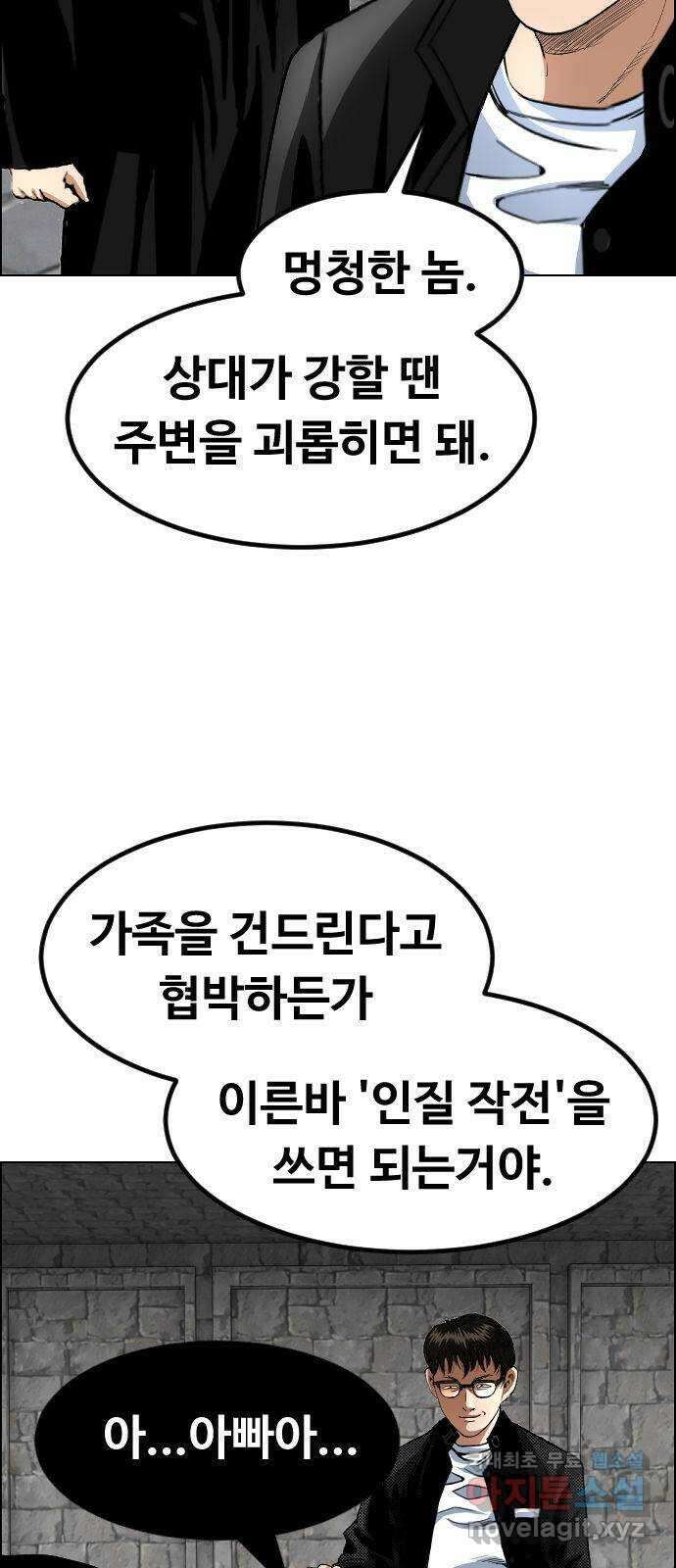 돌아온 쿠쿠짱 32화 만.찢.남 7
