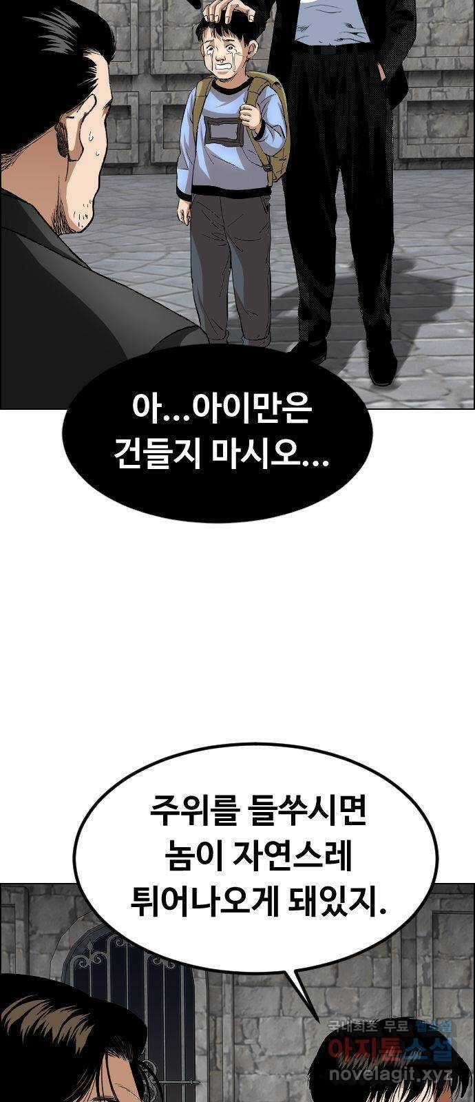 돌아온 쿠쿠짱 32화 만.찢.남 8