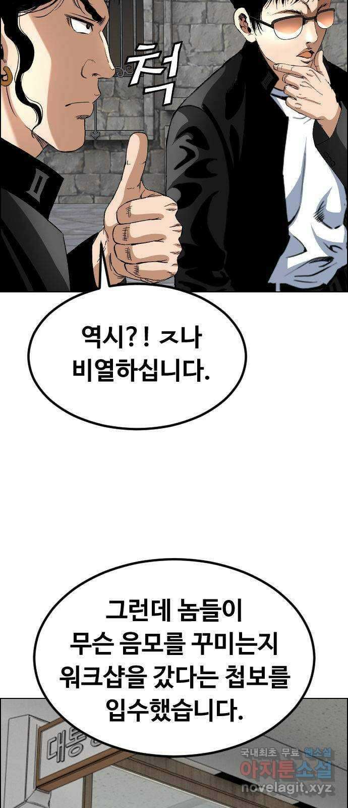 돌아온 쿠쿠짱 32화 만.찢.남 9