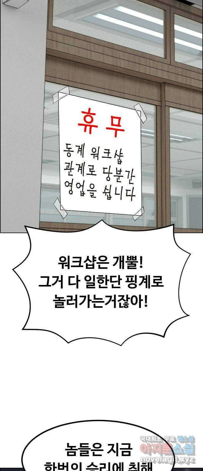 돌아온 쿠쿠짱 32화 만.찢.남 10