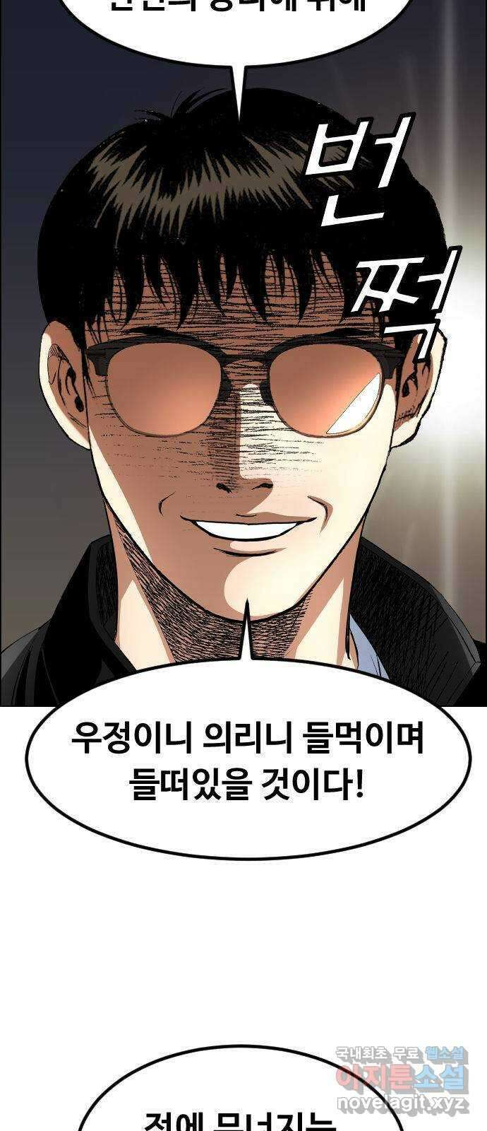 돌아온 쿠쿠짱 32화 만.찢.남 11