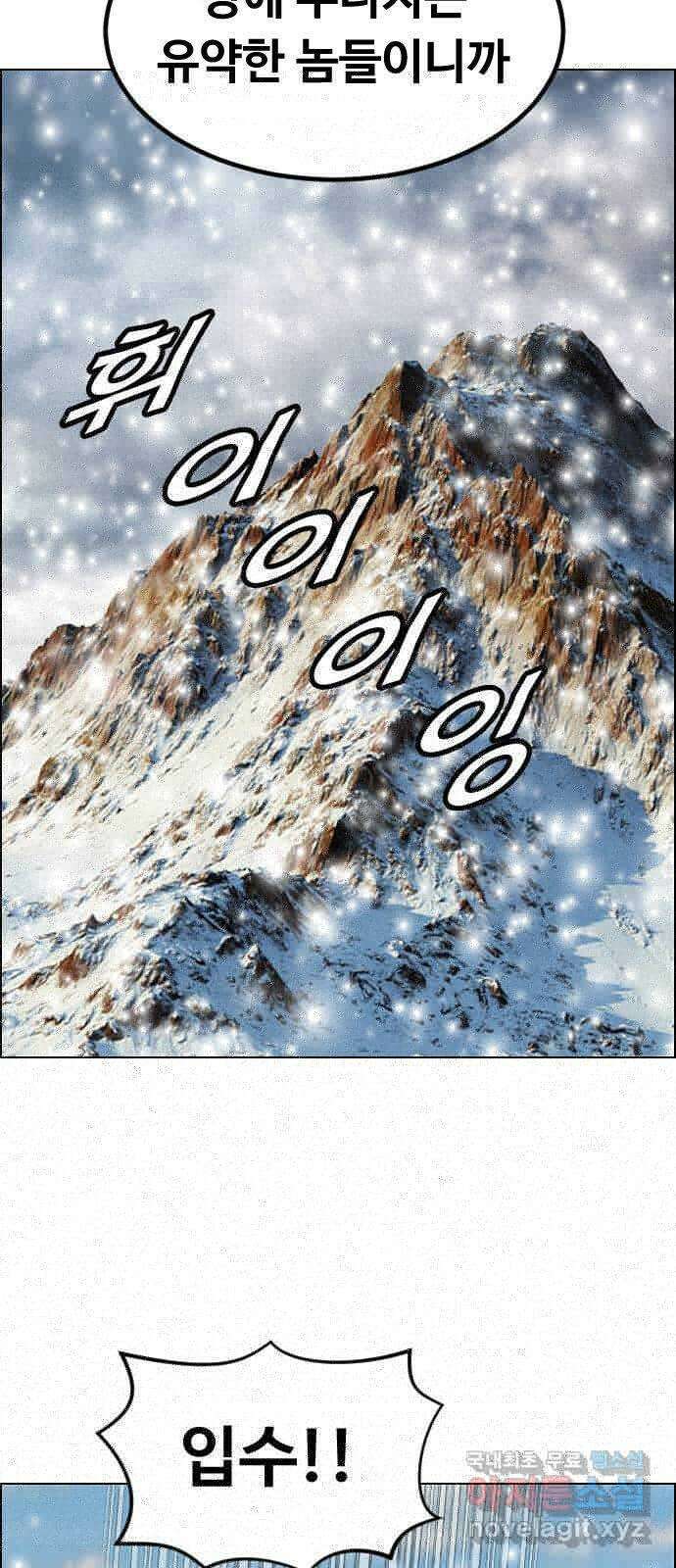 돌아온 쿠쿠짱 32화 만.찢.남 12