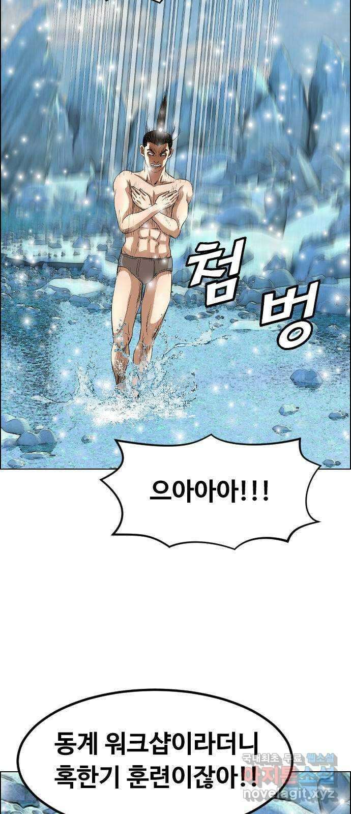 돌아온 쿠쿠짱 32화 만.찢.남 13