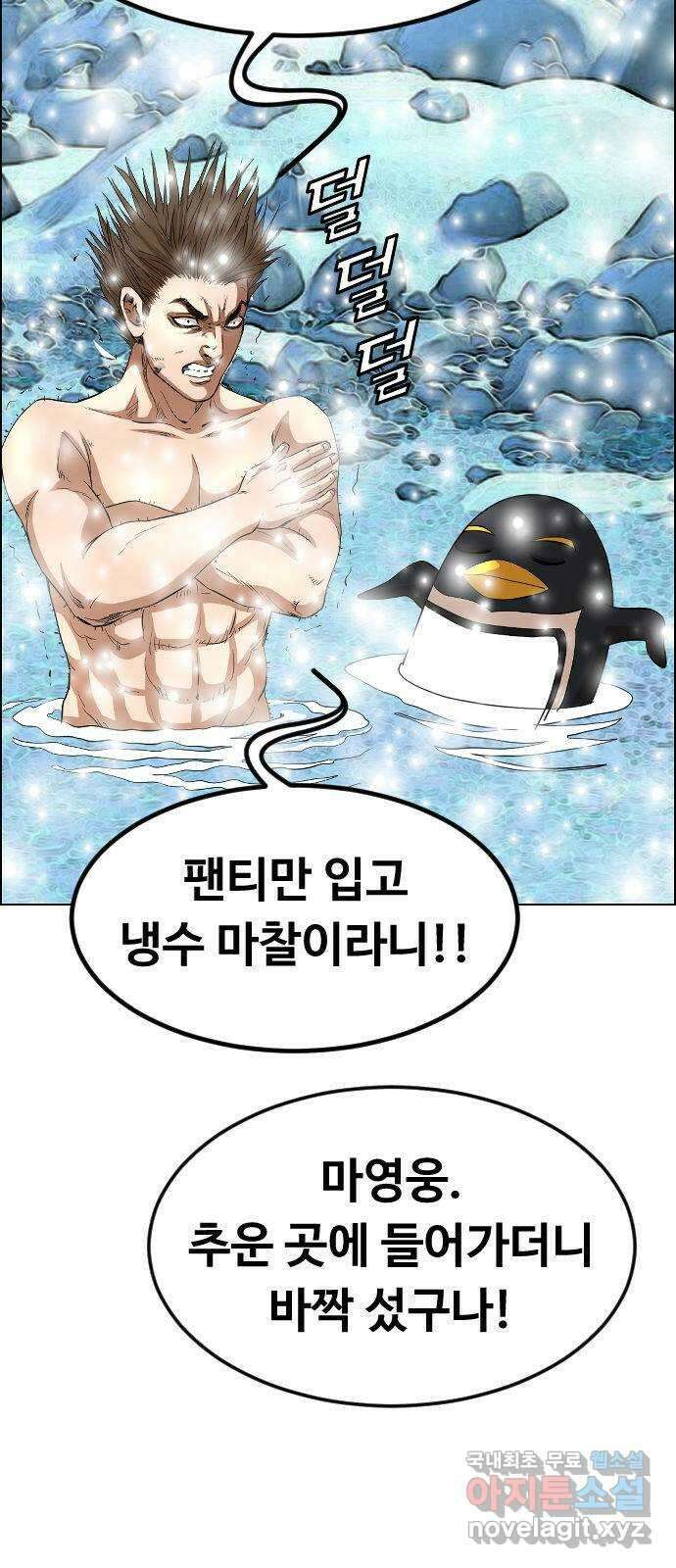 돌아온 쿠쿠짱 32화 만.찢.남 14