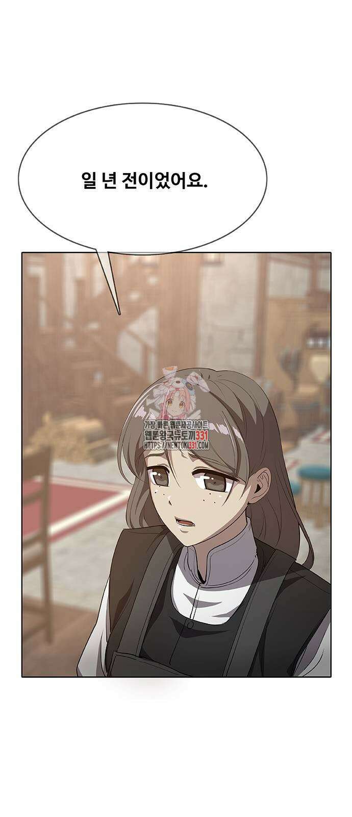 이세계 강셰프 25화 1