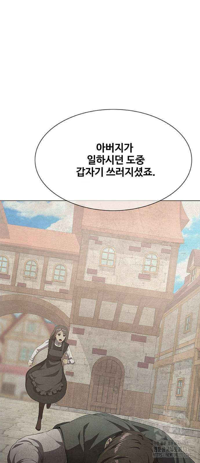 이세계 강셰프 25화 2