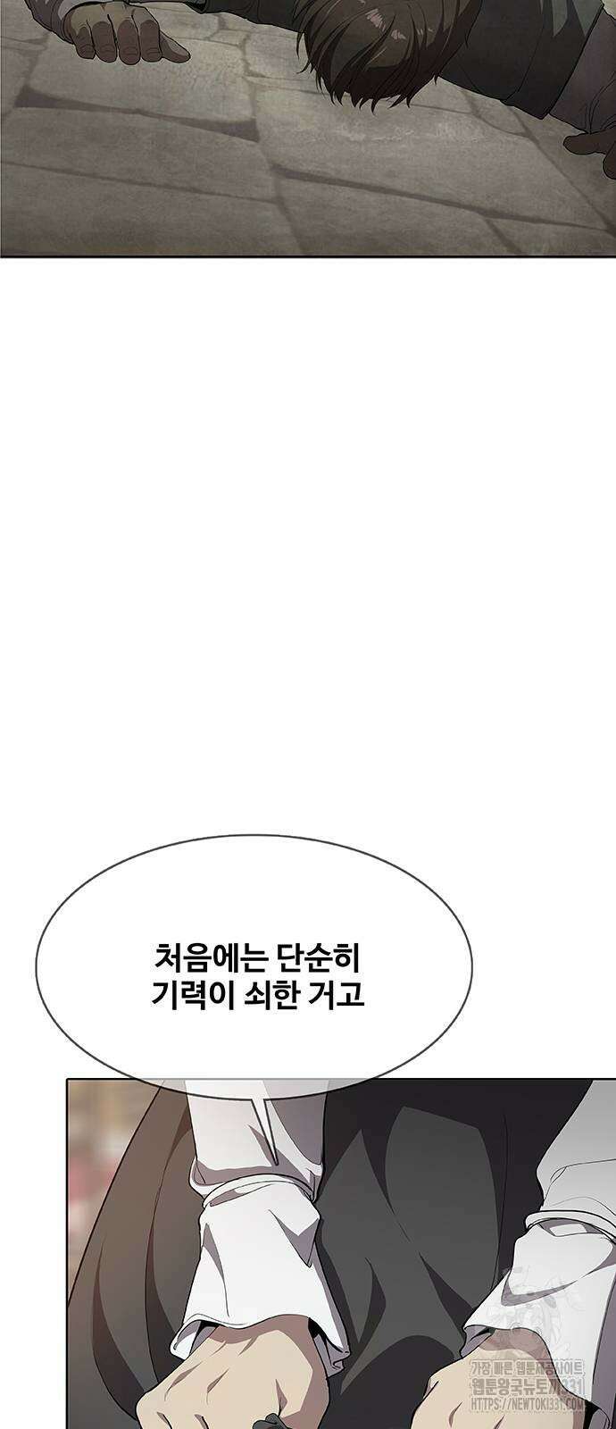 이세계 강셰프 25화 3