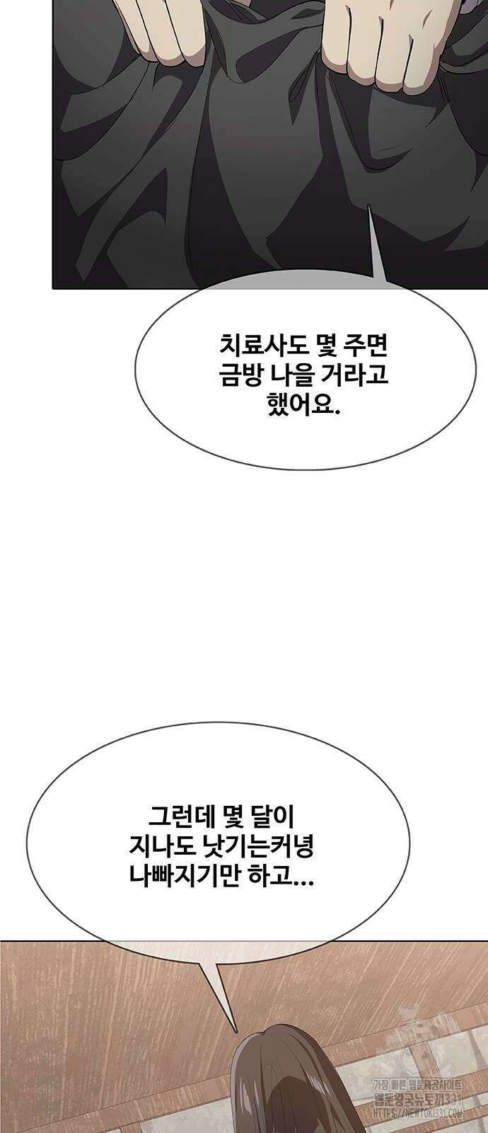 이세계 강셰프 25화 4