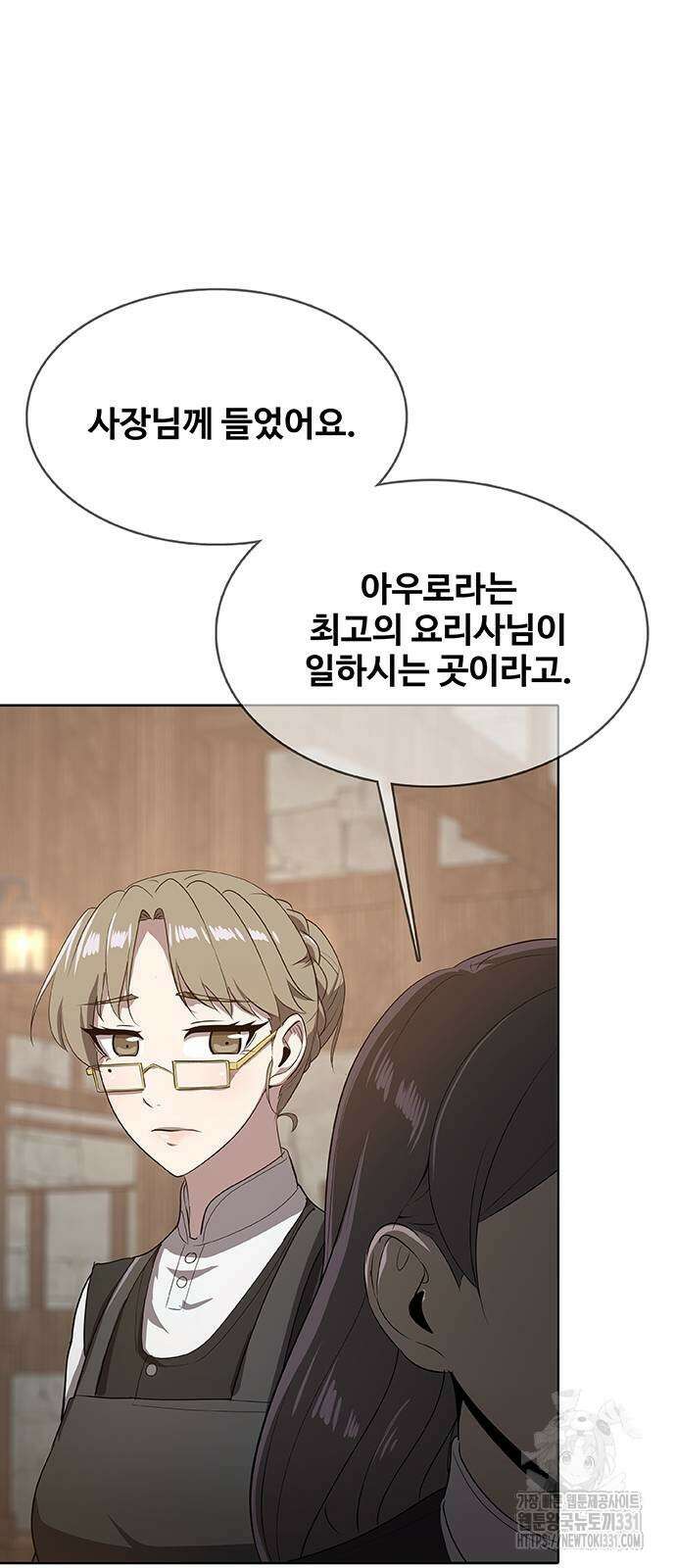 이세계 강셰프 25화 8