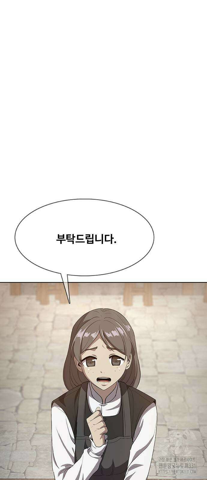 이세계 강셰프 25화 9