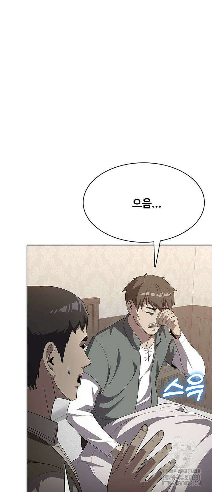이세계 강셰프 25화 17
