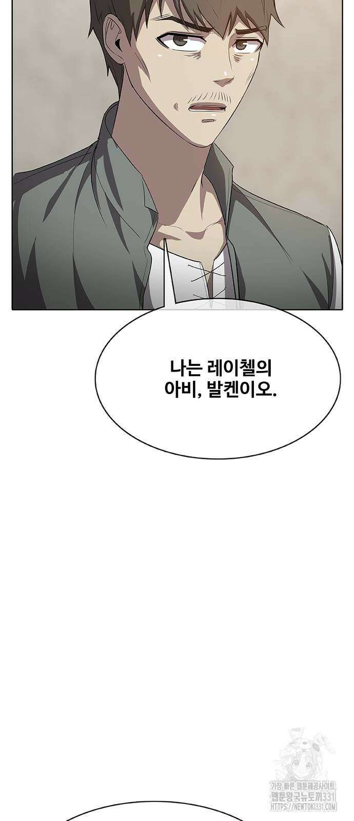 이세계 강셰프 25화 19