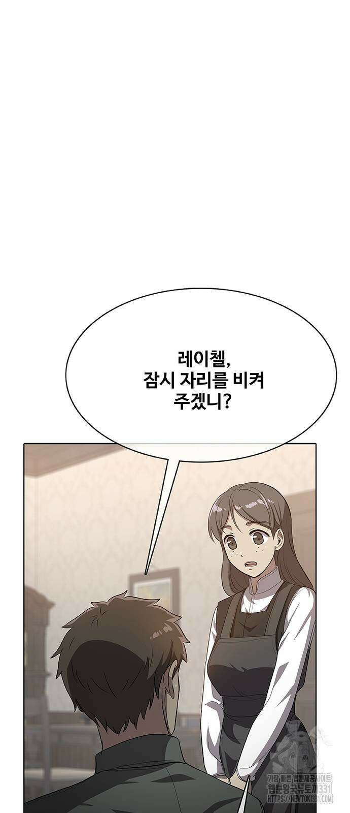이세계 강셰프 25화 21