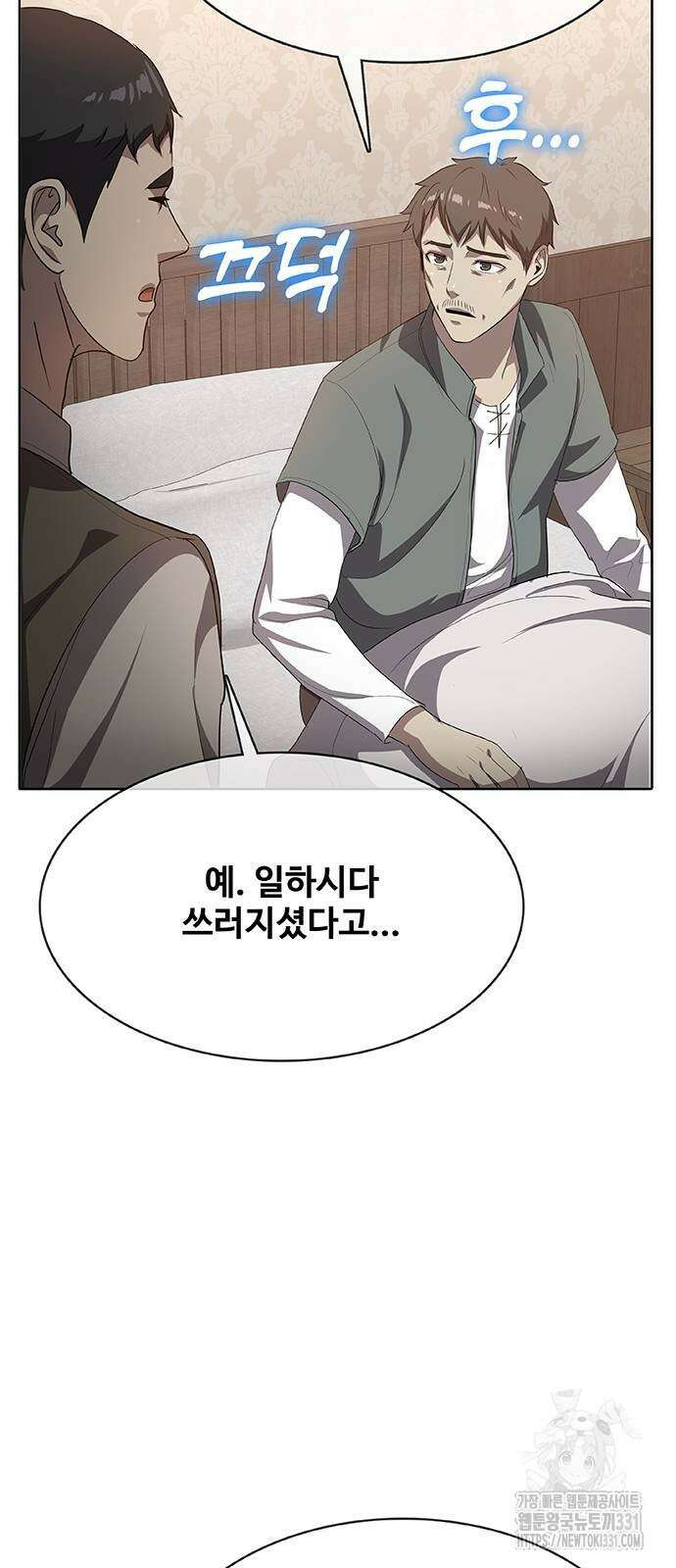 이세계 강셰프 25화 24