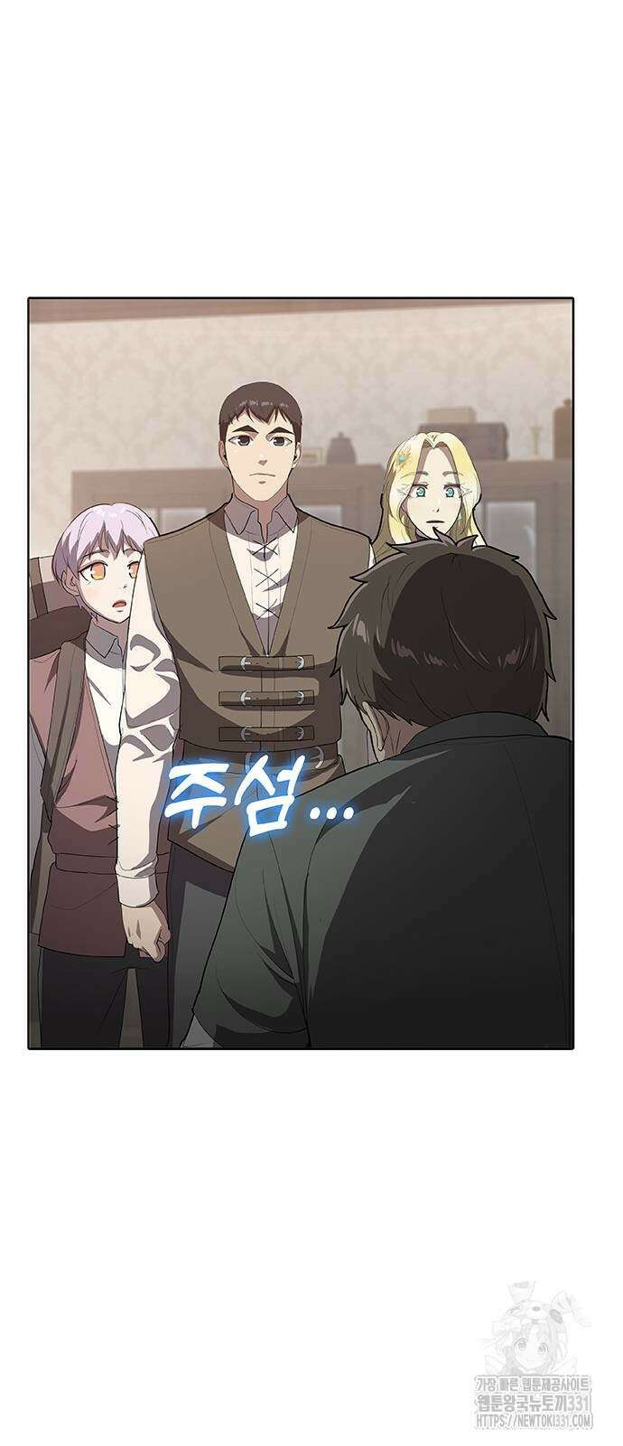이세계 강셰프 25화 26