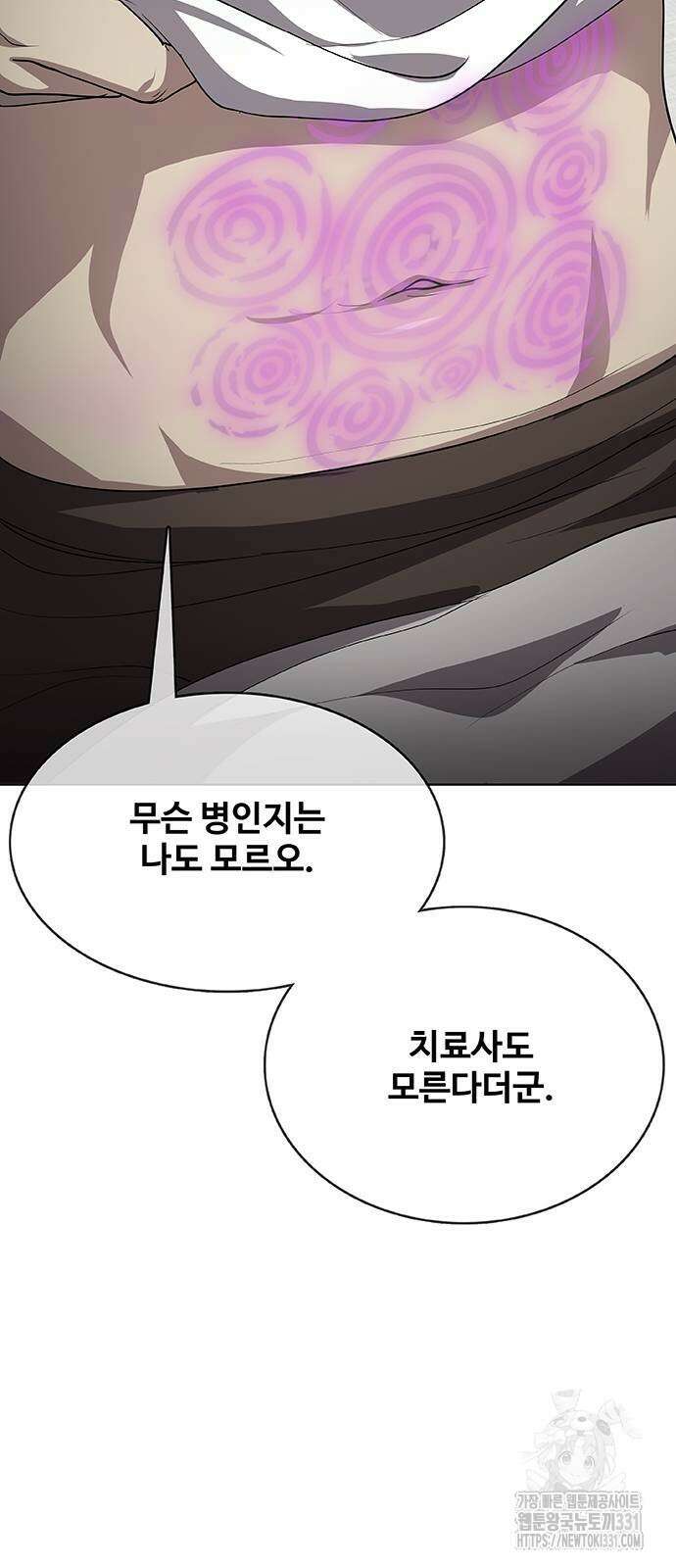 이세계 강셰프 25화 28
