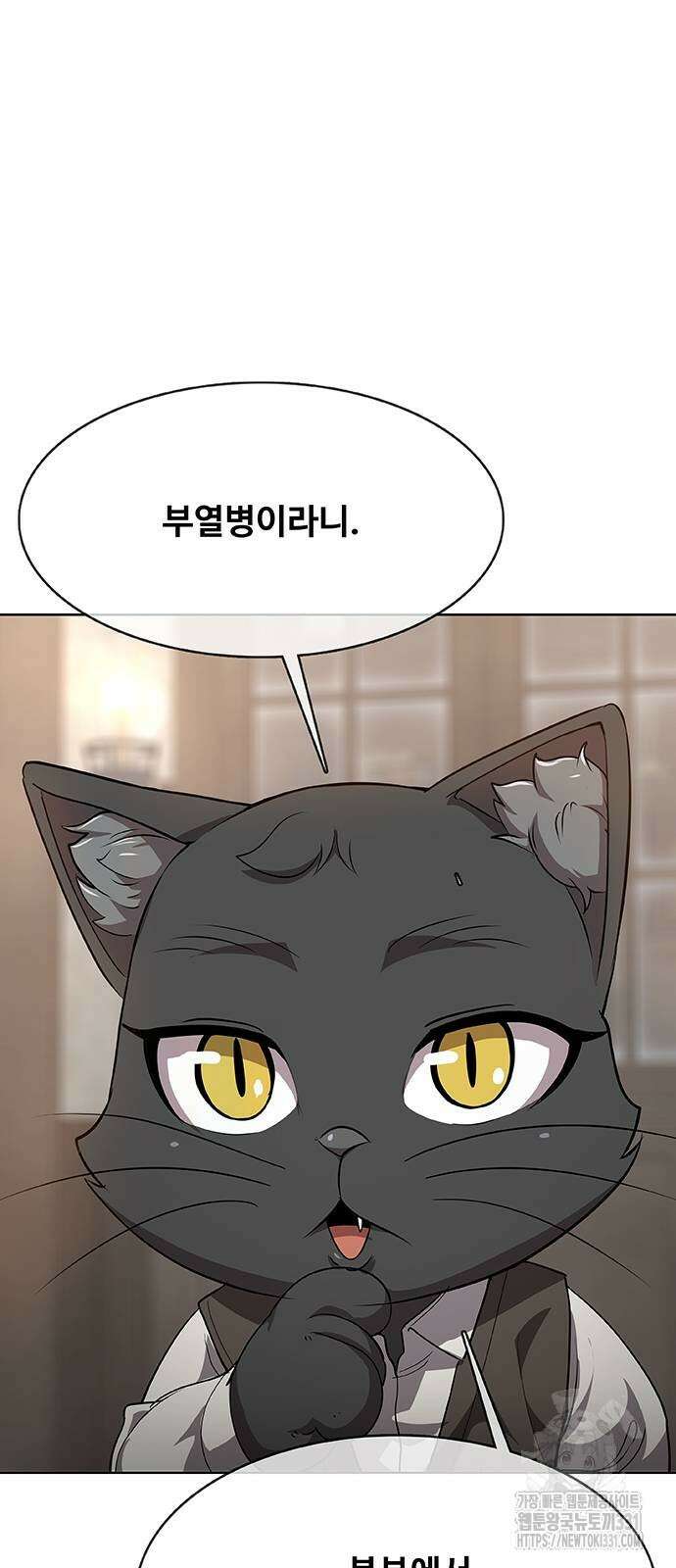 이세계 강셰프 25화 34