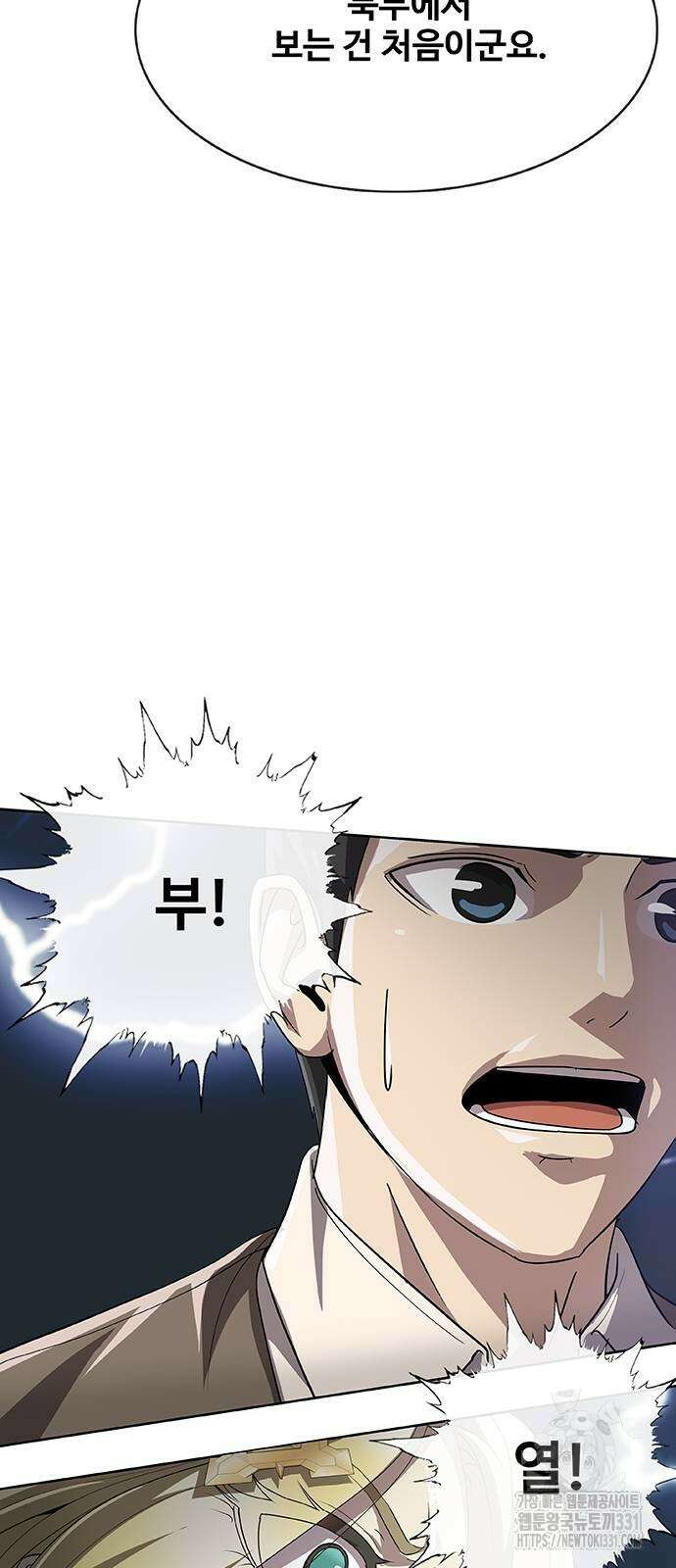이세계 강셰프 25화 35