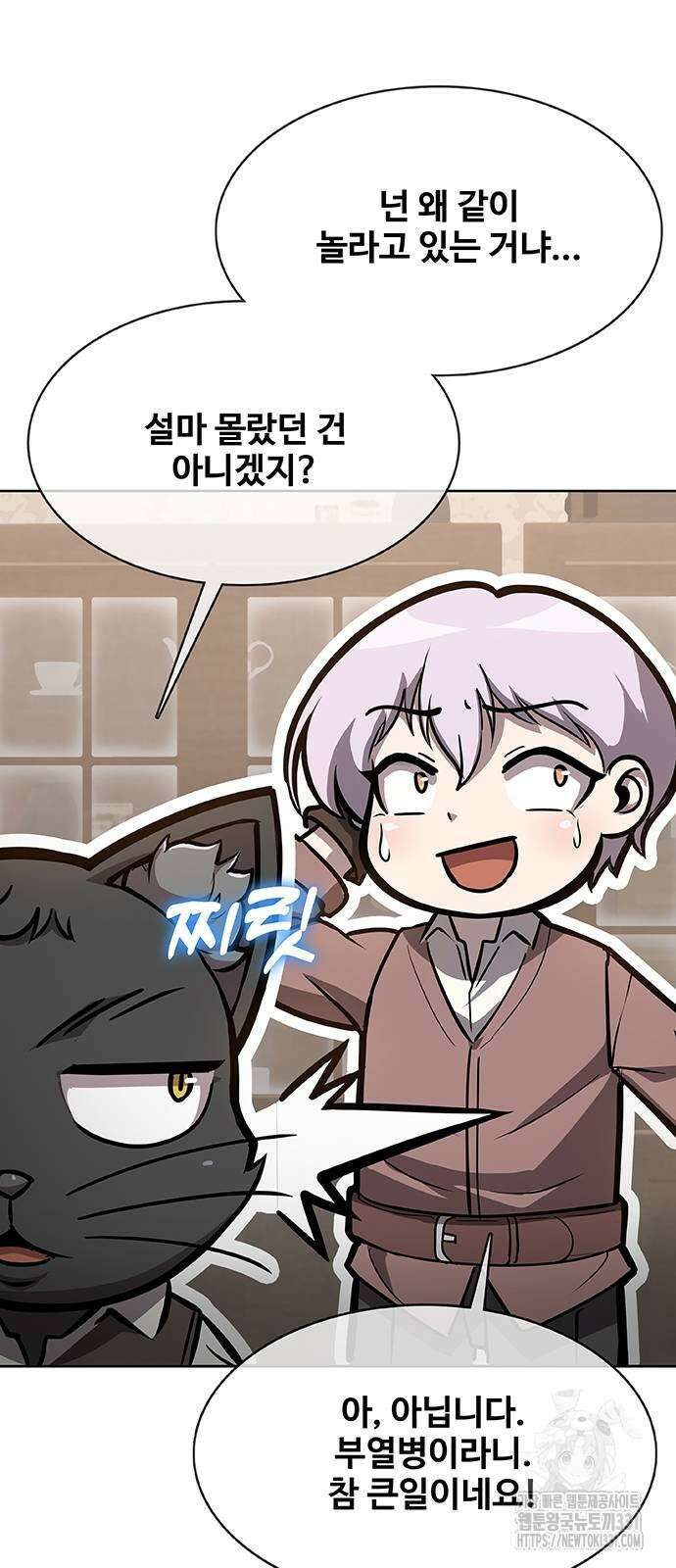 이세계 강셰프 25화 37