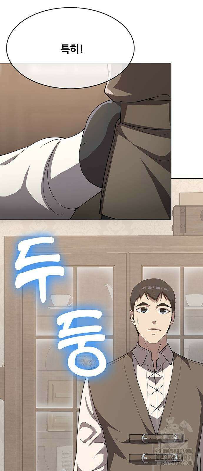 이세계 강셰프 25화 41