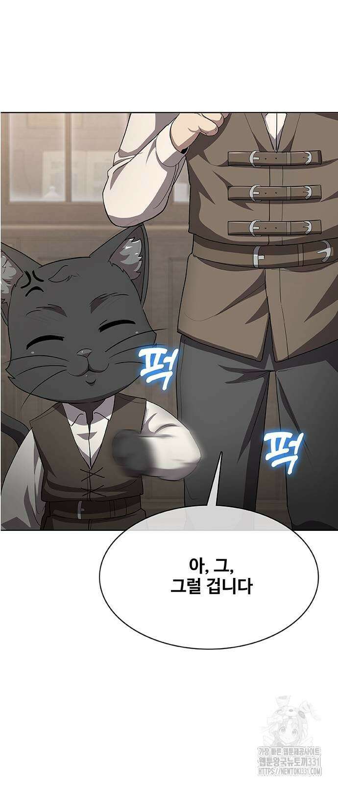 이세계 강셰프 25화 44