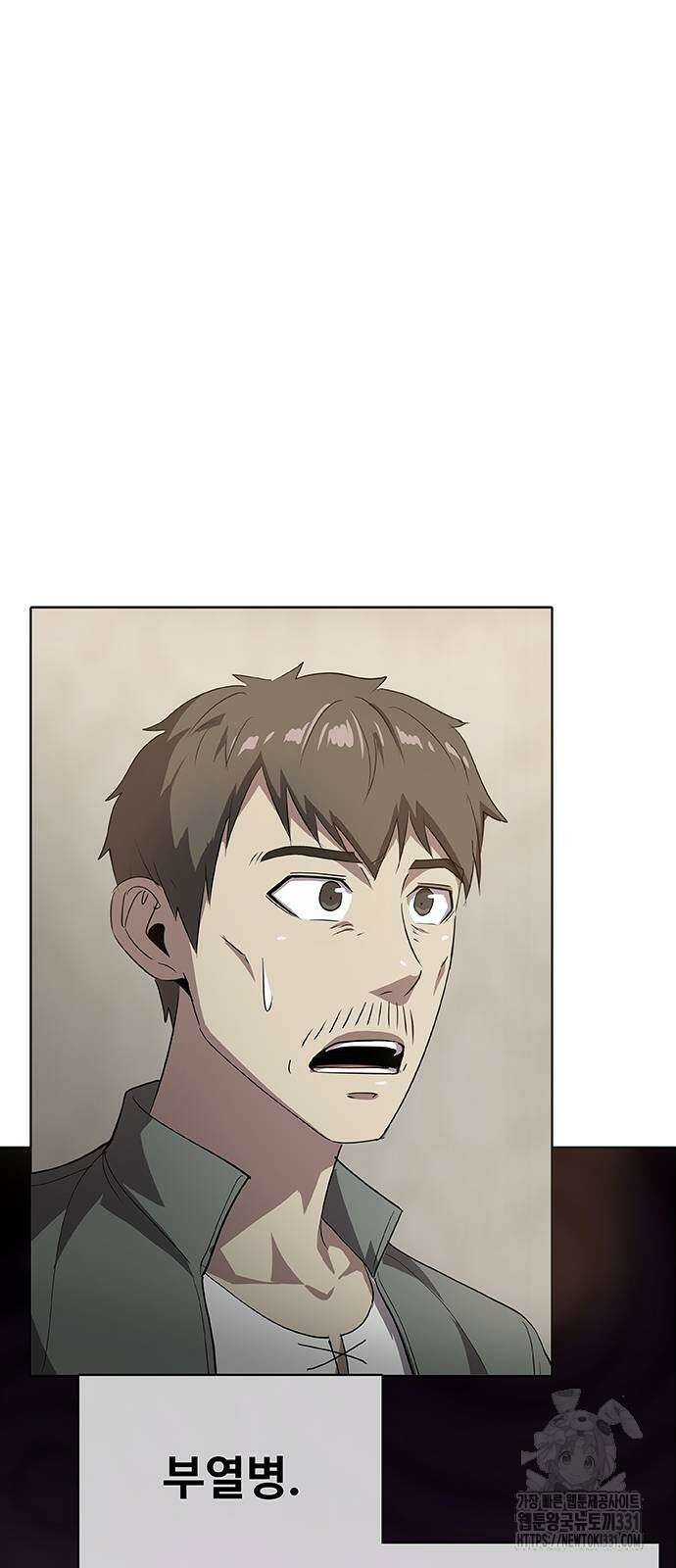 이세계 강셰프 25화 45