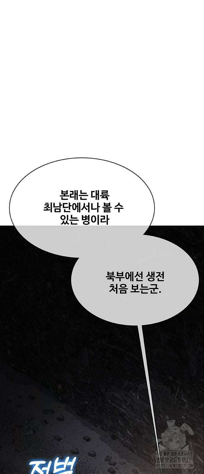 이세계 강셰프 25화 47