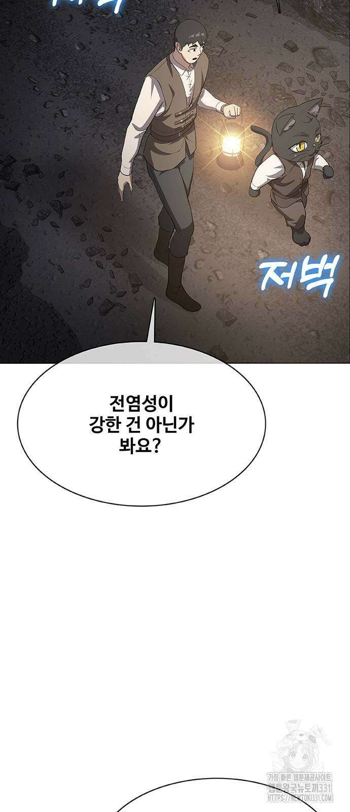 이세계 강셰프 25화 48