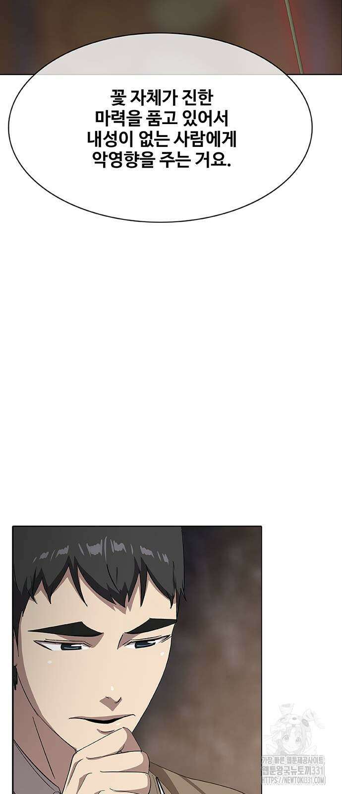 이세계 강셰프 25화 51