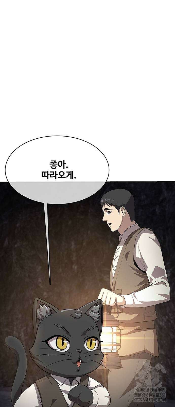 이세계 강셰프 25화 56