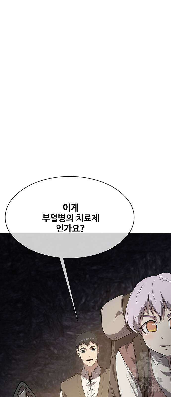 이세계 강셰프 25화 58