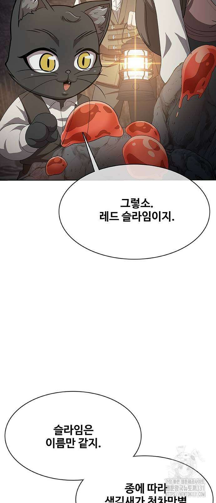 이세계 강셰프 25화 59