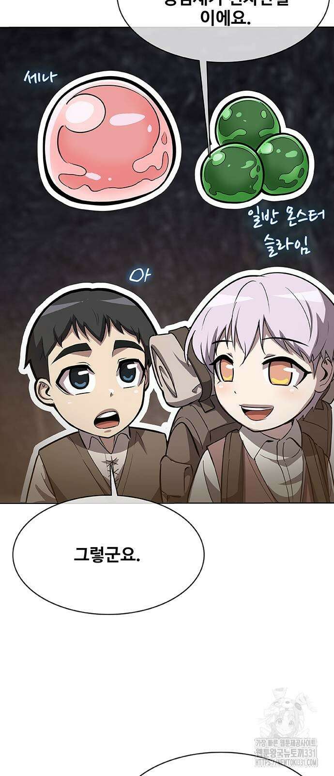 이세계 강셰프 25화 60