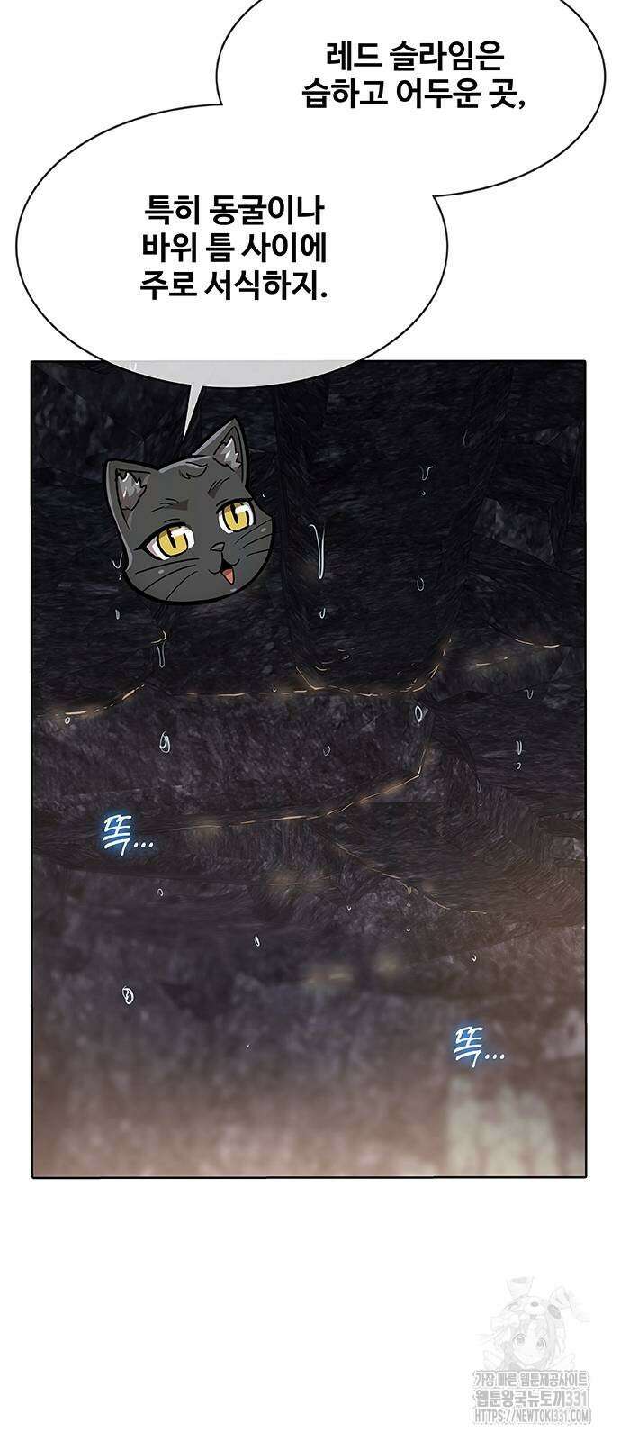 이세계 강셰프 25화 61