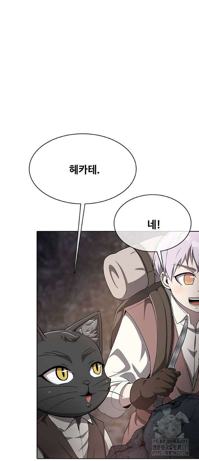 이세계 강셰프 25화 62
